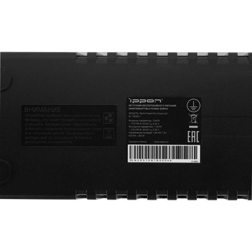Источник бесперебойного питания Ippon Back Power Pro II Euro 650 360Вт 650ВА черный