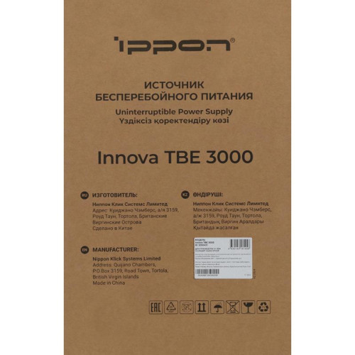 Источник бесперебойного питания Ippon Innova TBE 3000 2700Вт 3000ВА черный
