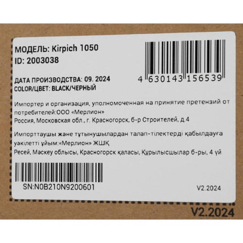 Источник бесперебойного питания Ippon Kirpich 1050 600Вт 1050ВА черный
