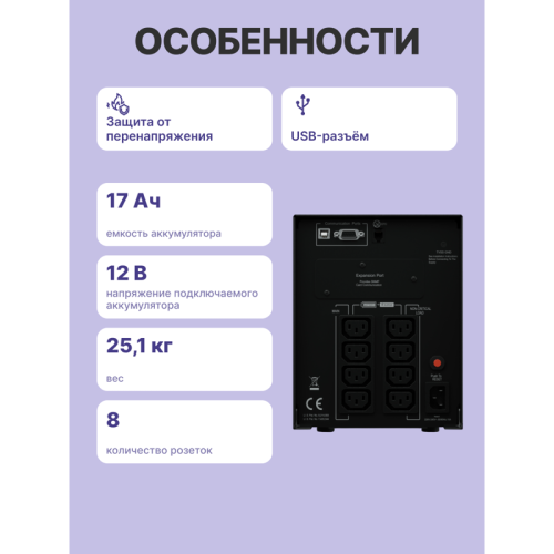 ИБП CyberPower PR1500ELCD, Line-Interactive, 1500VA/1350W, 8 IEC-320 С13 розеток, USB&Serial, SNMPslot, LCD дисплей, Black, 0.5х0.3х0.35м., 28.3кг./ UPS Line-Interactive CyberPower PR1500ELCD 1500VA/1350W USB/RS-232/EPO/SNMPslot (8 IEC С13)