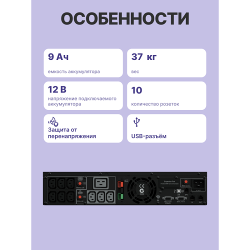 ИБП CyberPower PR3000ELCDRT2U, Rackmount, Line-Interactive, 3000VA/2700W, 9 IEC-320 С13, 1 IEC C19 розеток, USB&Serial, RJ11/RJ45, SNMPslot, LCD дисплей, Black, 0.5х0.6х0.3м., 45.1кг./ UPS Line-Interactive CyberPower PR3000ELCDRT2U 3000VA/2700W USB/RS-232