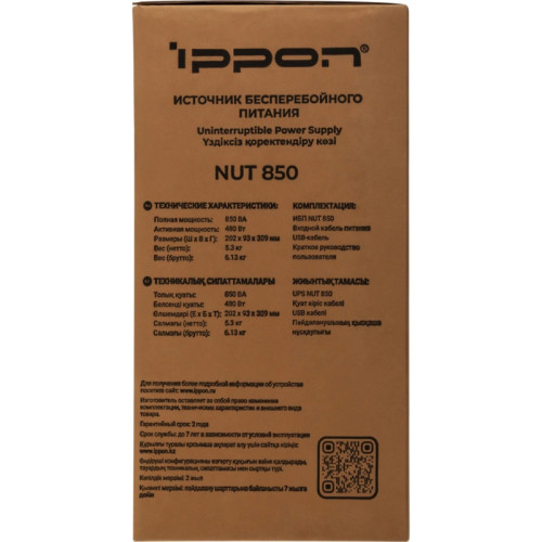 Источник бесперебойного питания Ippon NUT 850 480Вт 850ВА Источник бесперебойного питания Ippon NUT 850 480Вт 850ВА