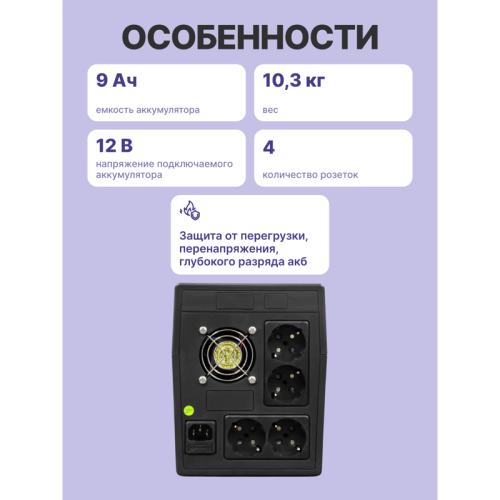 ИБП POWERMAN Back Pro 2000, линейно-интерактивный, 2000ВА, 1200Вт,  2 евророзетки с резервным питанием, батарея 12В 9Ач 2 шт.,  380мм х 101мм х142мм, 11.2 кг./ UPS POWERMAN Back Pro 2000, line-interactive, 2000VA, 1200W, 2 eurosockets with backup power, b