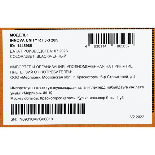 Источник бесперебойного питания Ippon Innova Unity RT 3-3 20K 20000Вт 20000ВА черный