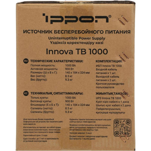 Источник бесперебойного питания Ippon Innova TB 1000 900Вт 1000ВА черный