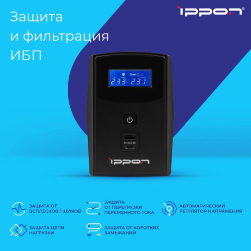 Источник бесперебойного питания Ippon Back Power Pro II 800 480Вт 800ВА черный