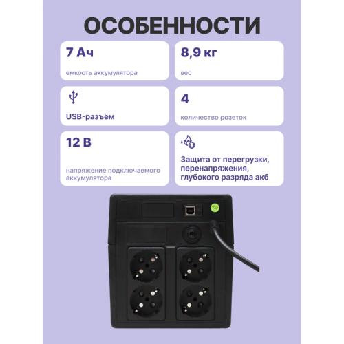 ИБП POWERMAN Smart Sine 1000, LCD, линейно-интерактивный, 1000ВА, 700Вт,  4 евророзетки с резервным питанием, USB, батарея 12В 7Ач 2 шт., 353мм х 149,3мм х 162мм, 9.2 кг./ UPS POWERMAN Smart Sine 1000, LCD, line-interactive, 1000VA, 700W, 4 eurosockets wi