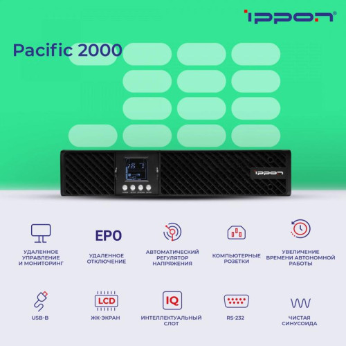 Источник бесперебойного питания Ippon Pacific 2000 1800Вт 2000ВА черный Источник бесперебойного питания Ippon Pacific 2000 1800Вт 2000ВА черный