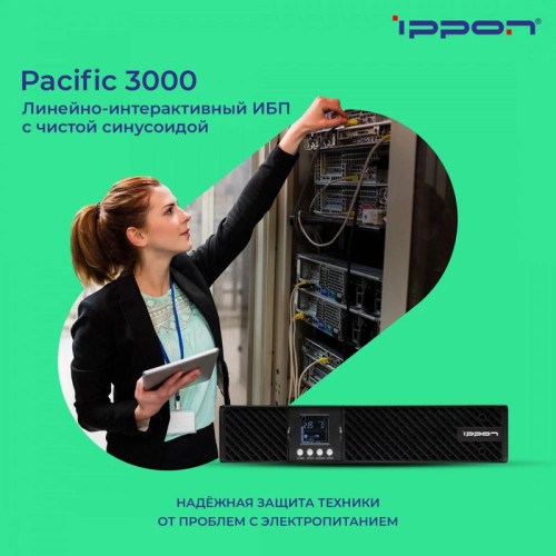 Источник бесперебойного питания Ippon Pacific 3000 2700Вт 3000ВА черный
