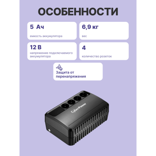 ИБП CyberPower BU1000E, Line-Interactive, 1000VA/600W, 4 Schuko розетки, Black, 0.4х0.3х0.3м., 7.8кг./ UPS Line-Interactive CyberPower BU1000E 1000VA/600W (4 EURO)