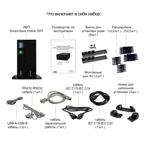 Источник бесперебойного питания Systeme Electriс SRT SRTSE6KRTXLIEC-NC 6000Вт 6000ВА черный Источник бесперебойного питания Systeme Electriс SRT SRTSE6KRTXLIEC-NC 6000Вт 6000ВА черный