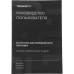 Источник бесперебойного питания Ippon Pacific 1000 900Вт 1000ВА черный Источник бесперебойного питания Ippon Pacific 1000 900Вт 1000ВА черный