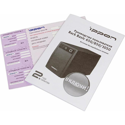 Источник бесперебойного питания Ippon Back Basic 1050 600Вт 1050ВА черный