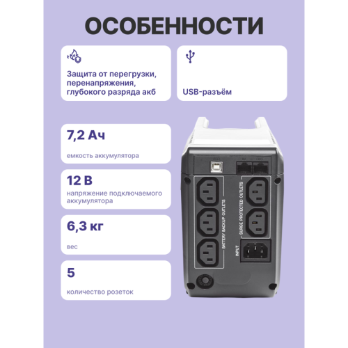 UPS Powercom IMD-625AP, LCD, Line Interactive, 625VA, 375W, 3x IEC320 C13 Redundant, 2x IEC320 C13 Filtered, USB, RJ45/RJ11 Protection, WxDxH 105x334x168mm, 6.3kg