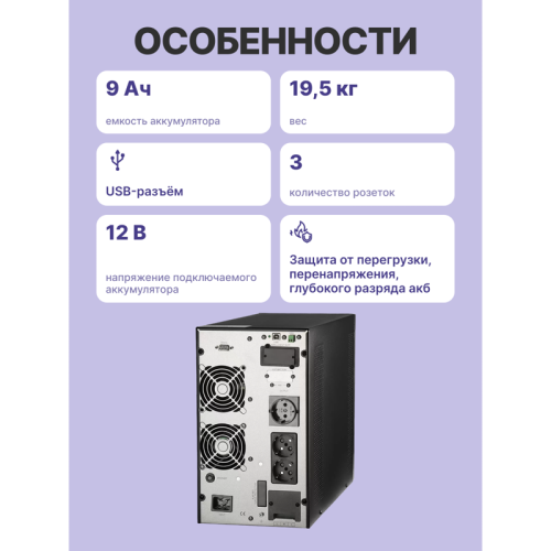 ИБП POWERMAN Online 2000, LCD, двойного преобразования, 2000ВА, 1800Вт, 3 евророзетки с резервным питанием, USB, RS232, слот SNMP, разъем EPO, батарея 12В 9Ач 4 шт., 191 х 460 х 337 мм., 20 кг./ UPS POWERMAN Online 2000, LCD, double conversion, 2000VA, 18 ИБП POWERMAN Online 2000, LCD, двойного преобразования, 2000ВА, 1800Вт, 3 евророзетки с резервным питанием, USB, RS232, слот SNMP, разъем EPO, батарея 12В 9Ач 4 шт., 191 х 460 х 337 мм., 20 кг./ UPS POWERMAN Online 2000, LCD, double conversion, 2000VA, 18