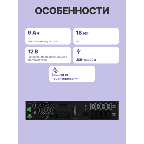 ИБП CyberPower OL1000ERTXL2U, Rackmount, Online, 1000VA/900W, 8 IEC-320 С13 розеток, USB&Serial, RJ11/RJ45, SNMPslot, LCD дисплей, Black, 0.5х0.6х0.2м., 21.7кг./ UPS Online CyberPower OL1000ERTXL2U 1000VA/900W USB/RS-232/Dry/EPO/SNMPslot/RJ11/45/ВБМ (8 IE