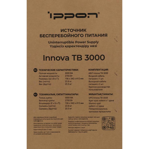 Источник бесперебойного питания Ippon Innova TB 3000 2700Вт 3000ВА черный