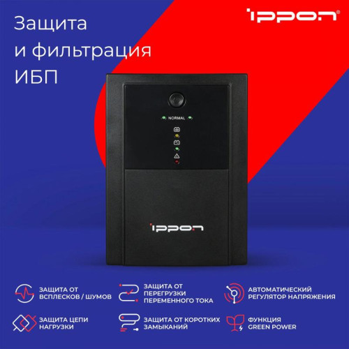 Источник бесперебойного питания Ippon Back Basic 2200 Euro 1320Вт 2200ВА черный
