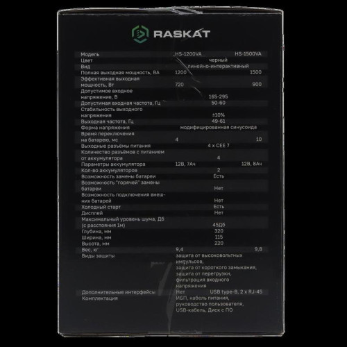 Источник бесперебойного питания  ИБП Raskat HS-1500VA 1500VA, 900Вт, 4хCEE 7
