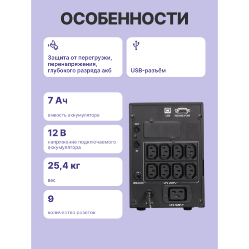 Источник бесперебойного питания Powercom Smart King Pro+ SPT-3000 LCD 2400Вт 3000ВА черный/ UPS Powercom Smart King Pro+ SPT-3000 LCD 2400W 3000Va black