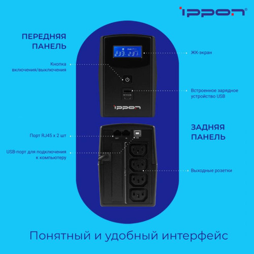 Источник бесперебойного питания Ippon Back Power Pro II 600 360Вт 600ВА черный