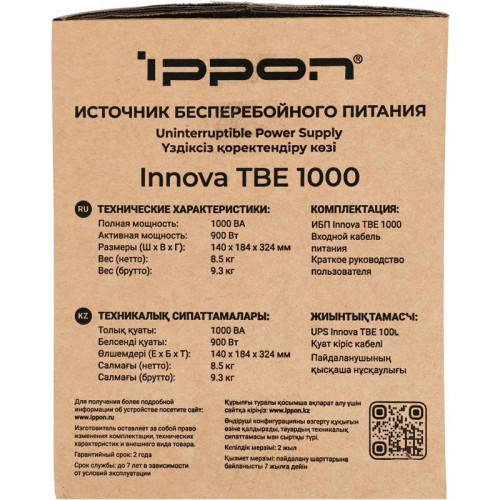 Источник бесперебойного питания Ippon Innova TBE 1000 900Вт 1000ВА черный