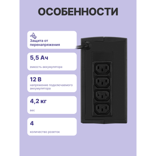 ИБП CyberPower UTC850EI, Line-Interactive, 850VA/425W, 4 IEC-320 С13 розетки, Black, 0.84х0.159х0.252м., 4.2кг./ UPC Line-Interactive CyberPower UTC850EI 850VA/425W (4 IEC С13) ИБП CyberPower UTC850EI, Line-Interactive, 850VA/425W, 4 IEC-320 С13 розетки, Black, 0.84х0.159х0.252м., 4.2кг./ UPC Line-Interactive CyberPower UTC850EI 850VA/425W (4 IEC С13)