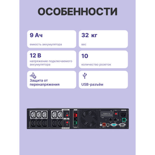 Источник бесперебойного питания/ UPS CyberPower PR1500ERTXL2U NEW Line-Interactive 1500VA/1500W USB/RS-232/EPO/Dry/SNMPslot (10 х IEC С13)   (12V / 9AH х 4)