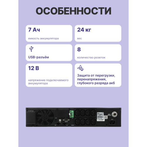 UPS POWERCOM SRT-1500A, line-interactive, 1500VA, 1350W, LCD, Rack / Tower, 8 IEC320 C13 sockets with redundant power supply, USB, RS-232, SNMP card slot, EPO, RJ45 protection, WxDxH 428x563x84mm., Weight 24kg.