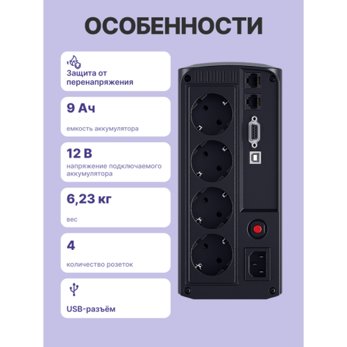 Источник бесперебойного питания/ UPS CyberPower VP1000ELCD Line-Interactive 1000VA/550W USB/RS-232/RJ11/45 (4 EURO) Источник бесперебойного питания/ UPS CyberPower VP1000ELCD Line-Interactive 1000VA/550W USB/RS-232/RJ11/45 (4 EURO)