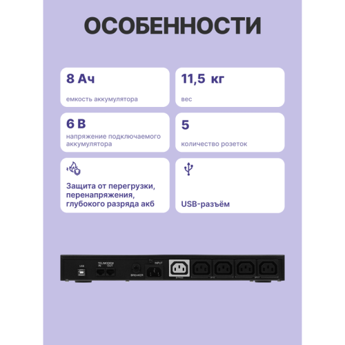Источник бесперебойного питания Powercom King Pro RM KIN-1000AP 800Вт 1000ВА черный/ UPS Powercom King Pro RM KIN-1000AP 800W 1000Va black