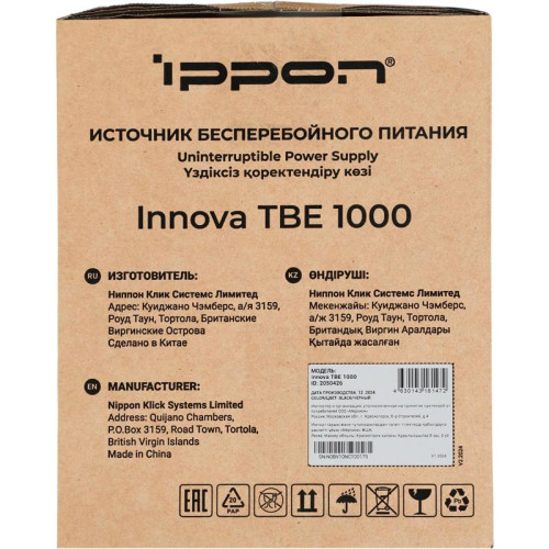 Источник бесперебойного питания Ippon Innova TBE 1000 900Вт 1000ВА черный