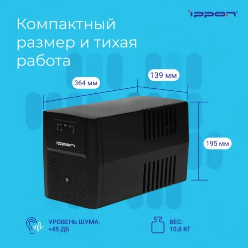 ИБП Ippon Back Basic 1500 Euro