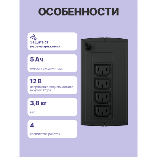 ИБП CyberPower UTC650EI, Line-Interactive, 650VA/360W, 4 IEC-320 С13 розетки, Black, 0.84х0.159х0.252м., 3.8кг./ UPC Line-Interactive CyberPower UTC650EI 650VA/360W (4 IEC С13) ИБП CyberPower UTC650EI, Line-Interactive, 650VA/360W, 4 IEC-320 С13 розетки, Black, 0.84х0.159х0.252м., 3.8кг./ UPC Line-Interactive CyberPower UTC650EI 650VA/360W (4 IEC С13)