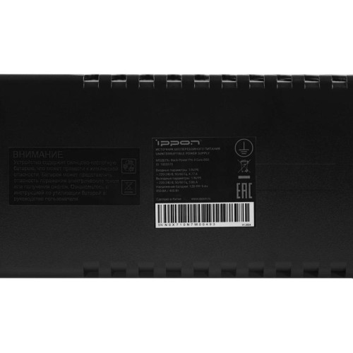Источник бесперебойного питания Ippon Back Power Pro II Euro 850 480Вт 850ВА черный