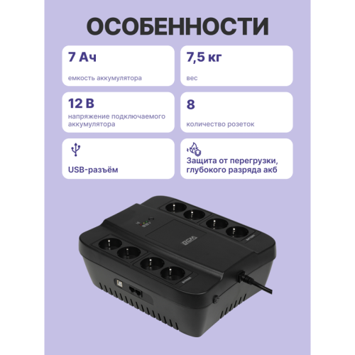 Источник бесперебойного питания (3 кабеля)/ Powercom SPD-650U 390W