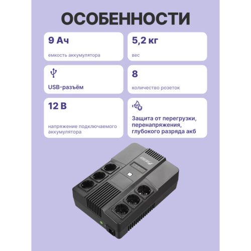 ИБП POWERMAN Brick 850 PLUS, линейно-интерактивный, 850ВА, 480Вт, 4 евророзетки с резервным питанием, 4 евророзетки с фильтрацией, USB, защита RJ45/RJ11, батарея 12В 9Ач 1 шт., 293мм х 202мм х 93мм, 5.2 кг./ UPS POWERMAN Brick 850 PLUS, line-interactive, 