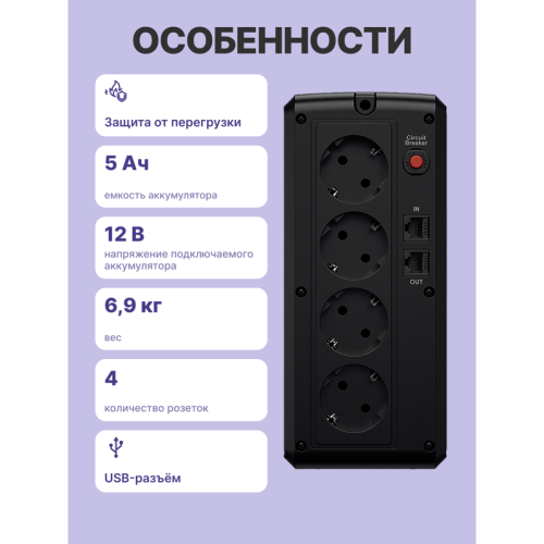 ИБП CyberPower UT1100EG, линейно-интерактивный, 1100VA/660W USB/RJ11/45 (4 EURO)/ UPS CyberPower UT1100EG, Line-Interactive, 1100VA/660W USB/RJ11/45 (4 EURO) ИБП CyberPower UT1100EG, линейно-интерактивный, 1100VA/660W USB/RJ11/45 (4 EURO)/ UPS CyberPower UT1100EG, Line-Interactive, 1100VA/660W USB/RJ11/45 (4 EURO)