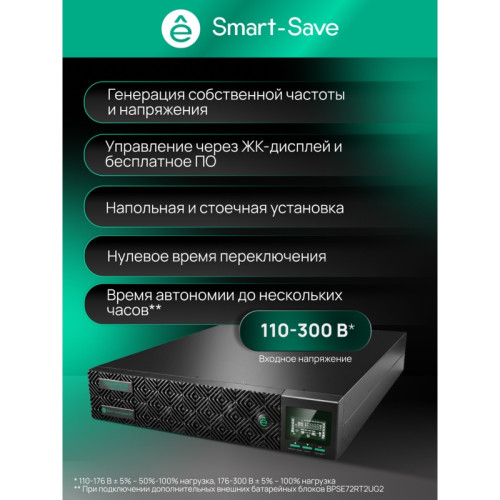 ИБП SRTSE 1 поколения 2000 ВА/Вт, 2U, 8 C13+1 C19, USB, RS-232, сухие контакты ИБП SRTSE 1 поколения 2000 ВА/Вт, 2U, 8 C13+1 C19, USB, RS-232, сухие контакты