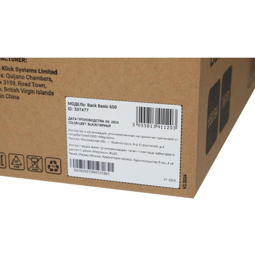 Источник бесперебойного питания Ippon Back Basic 650 360Вт 650ВА черный