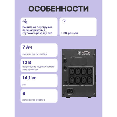 Источник бесперебойного питания Powercom Smart King Pro+ SPT-1000 LCD 800Вт 1000ВА черный/ UPS Powercom Smart King Pro+ SPT-1000 LCD 800W 1000Va black Источник бесперебойного питания Powercom Smart King Pro+ SPT-1000 LCD 800Вт 1000ВА черный/ UPS Powercom Smart King Pro+ SPT-1000 LCD 800W 1000Va black