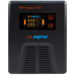 ИБП Гарант-1500 24В 1500 ВА ЭНЕРГИЯ/ UPS Garant-1500 24V 1500 VA ENERGY