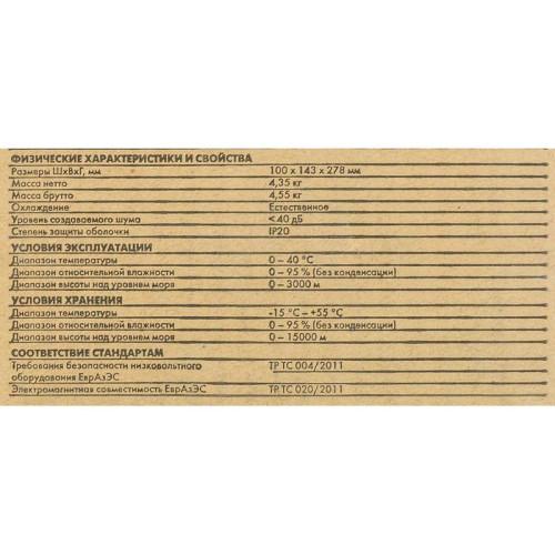 Источник бесперебойного питания Ippon Back Basic 650 360Вт 650ВА черный