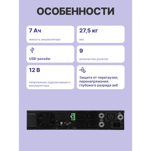 UPS POWERCOM SRT-2000A, line-interactive, 2000VA, 1800W, LCD, Rack / Tower, 8 IEC320 C13 sockets and 1 C19 sockets with redundant power supply, USB, RS-232, SNMP card slot, EPO, RJ45 protection, WxDxH 428x563x84mm. , weight 27.5kg.