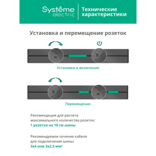 Шина открытой установки трековой системы/ MultiTrack Шина открытой установки трековой системы 40 см Графит