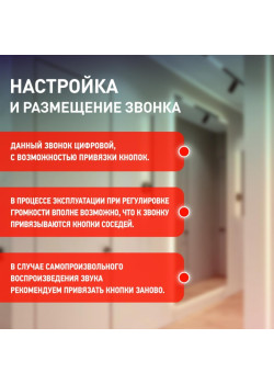 Звонок дверной беспроводной батарейках/ Звонок дверной беспроводной на батарейках 32 мелодии 100м IP20 со световой индикацией белый 2ААA/А23 C51