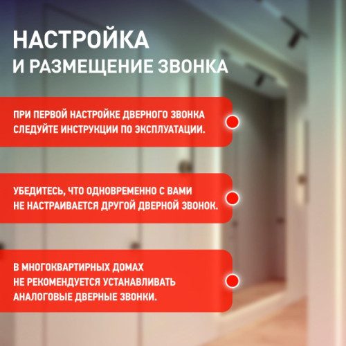 Звонок дверной беспроводной батарейках/ Звонок дверной беспроводной на батарейках 32 мелодии 100м IP20 бело-оранжевый 2АА/А23 A02