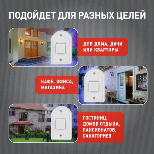 Звонок дверной проводной батарейки/ Звонок дверной проводной батарейки 1 мелодия D50 белый