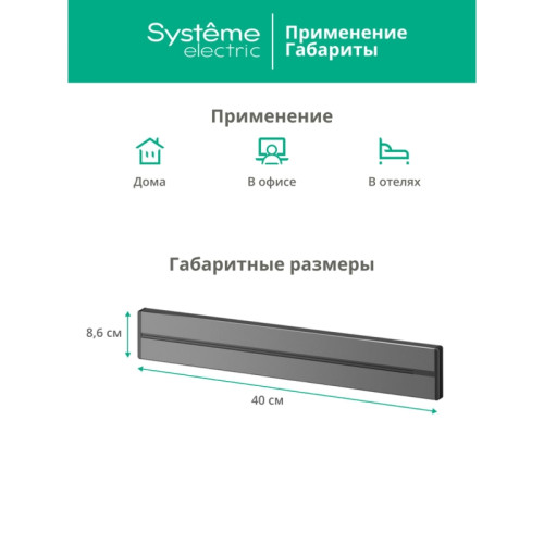 Шина открытой установки трековой системы/ MultiTrack Шина открытой установки трековой системы 40 см Графит