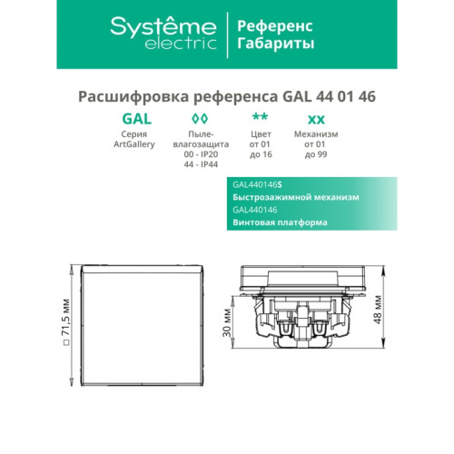 Розетка заземл/ ARTGALLERY розетка с заземл. со шт. с крышк, 16А, IP44, механизм, белый Розетка заземл/ ARTGALLERY розетка с заземл. со шт. с крышк, 16А, IP44, механизм, белый